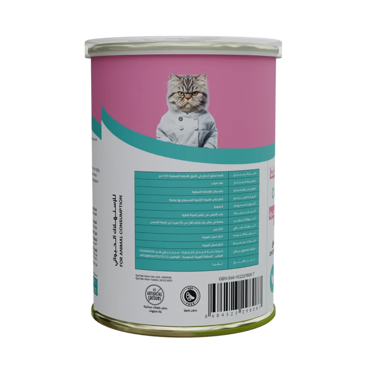 Chicken in Gravy for Kittens — side view