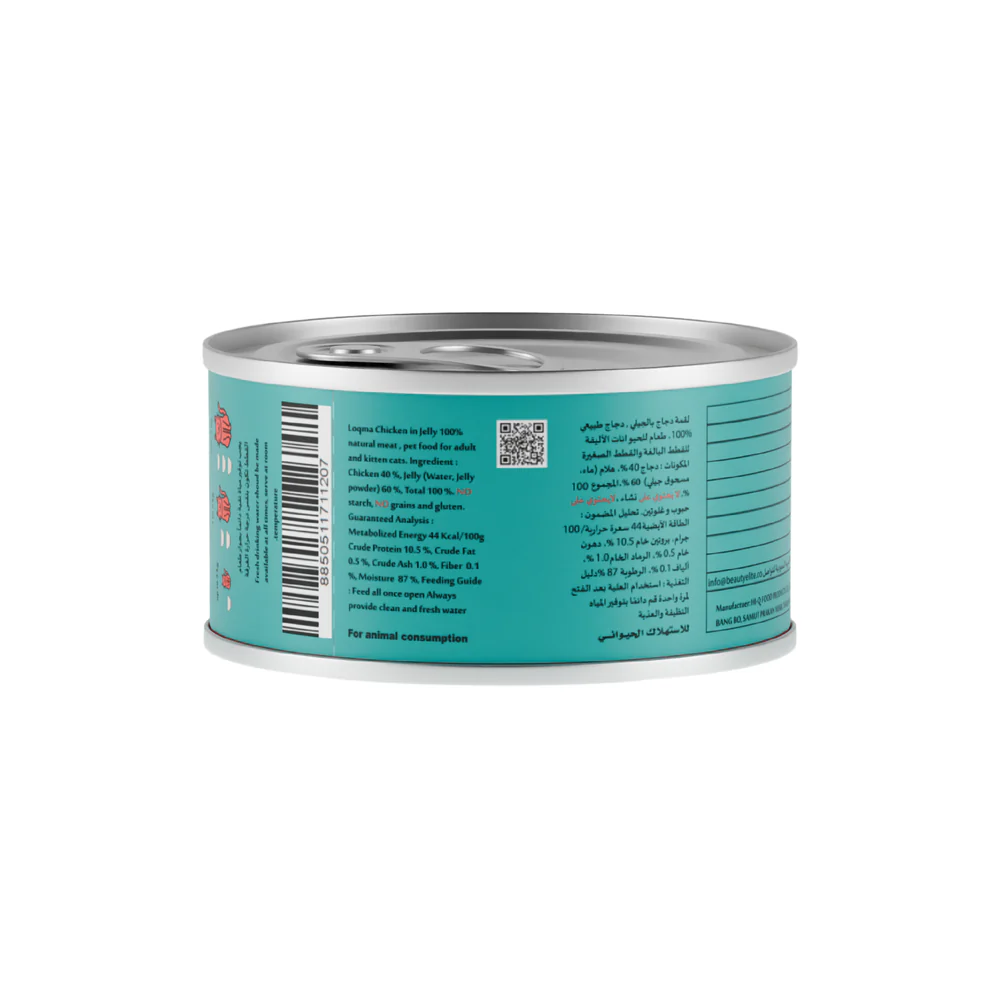 لقمه دجاج بالجيلي --